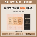 MISTINE蜜絲婷魔力貼氣墊霜柔霧絲絨氣墊霜試色卡油皮 天貓U先