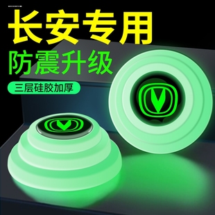 長安汽車門減震墊cs75plus cs5cs85cs35關門緩沖膠止震墊片靜隔音