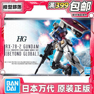 拼裝 元 萬(wàn)代 祖 144 GLOBAL 現(xiàn)貨 超越全球版 2高達(dá)