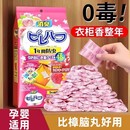 花香樟腦丸衣柜除味留香衣物防霉包防蟑螂球防蛀片防蟲驅蟲除螨片
