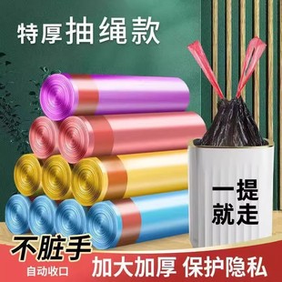 家用垃圾袋不臟手塑料袋手提式 廚房辦公室黑色大號戶外 加厚抽繩式