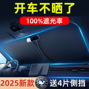 汽車防曬隔熱遮陽擋前擋風玻璃罩車窗車用擋光板神器太陽檔遮光板