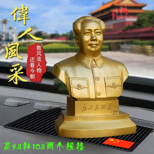 毛主席銅像汽車擺像車內飾品擺件擺飾半身像毛爺爺車載裝 飾禮品