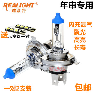 瑞萊特汽車燈泡超亮H4H1H7H3氙氣燈12V24V貨車燈霧燈遠近光年審