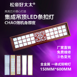集成吊頂燈150X600led扣板燈15X60LED平板燈走廊過道玄關燈陽臺燈