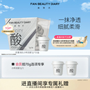 小杯白泥膜涂抹式 DIARY范冰冰同款 面膜深層清潔控油 BEAUTY FAN