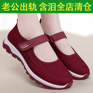 舒適懶人一腳蹬網(wǎng)面媽媽鞋 夏季 網(wǎng)眼透氣網(wǎng)鞋 女2025新款 老北京布鞋