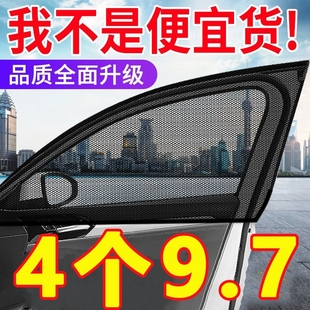 車窗防蚊網(wǎng)汽車防蚊紗窗紗網(wǎng)車用防蚊蟲遮陽車載蚊帳車門專用防蟲