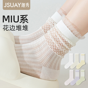 鏤空中筒芭蕾風(fēng)miu系蕾絲堆堆襪配小皮鞋 白色花邊襪子女夏季 薄款