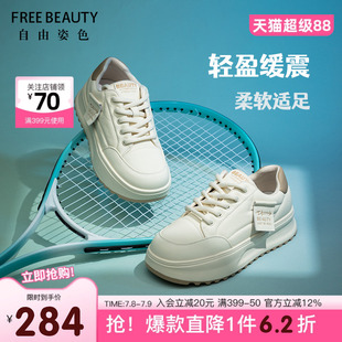 女圓頭軟底面包鞋 自由姿色厚底板鞋 百搭輕便小白鞋 新款 春秋季
