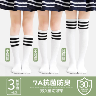 兒童長筒襪棉質春秋薄款 過膝襪子男童女童中筒襪 白色學生足球夏季