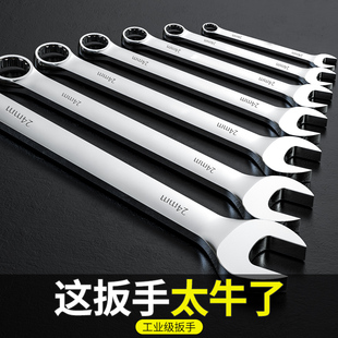 邦特梅花兩用開口扳手工具套裝 大全加長13號14板子10mm15梅開扳手