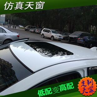 本田凌派鋒范仿真天窗貼膜飛度哥瑞競瑞改裝 假天窗全景天窗貼膜