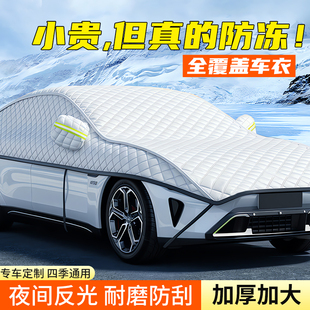 汽車衣遮雪擋全罩前擋風玻璃防霜冬季 小轎車窗加厚防凍布遮陽防曬