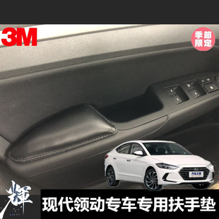 20現代領動汽車腿部靠墊專用扶手墊手托車門胳膊墊腿墊手肘墊