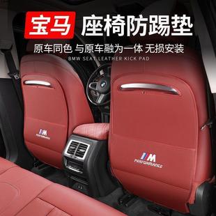 適用寶馬新X3后排座椅防踢墊3系防踢內飾改裝 飾用品 i3防護墊5系裝