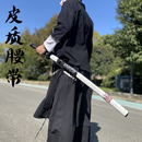 固定裝 寶劍太極劍袋刀袋布袋 置 腰帶背帶背袋刀掛 動漫刀劍專用