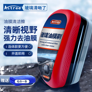 汽車玻璃油膜擦去除劑強力去污凈前擋風清洗后視鏡鍍膜清潔刷