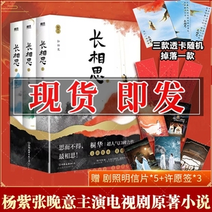 檀健次主演同名電視劇原書 步步驚心 桐華正版 年少時光 那些回不去 青春言情文學小說 張晚意 楊紫 全套3冊 長相思小說 贈透卡