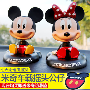 創(chuàng)意汽車米老鼠擺件車內(nèi)飾品搖頭米奇米妮氣球可愛(ài)公仔車載裝 飾品