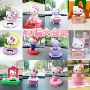 Hello 飾玩偶 Kitty公仔太陽能KT貓車飾搖頭汽車內(nèi)飾品用品擺件裝