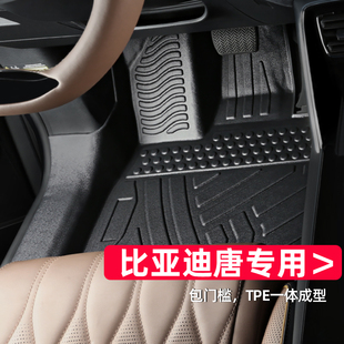 唐L改裝 7座tpe汽車 dmp新能源專用dm 適用于比亞迪唐腳墊dmi