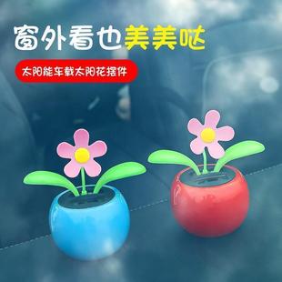 2025汽車擺件裝 網紅創意可愛太陽能車載中控臺搖頭太陽花 飾品新款