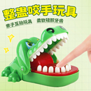 兒童整蠱咬手指小鱷魚惡搞解壓神器成人發(fā)泄創(chuàng)意親子互動(dòng)桌面玩具