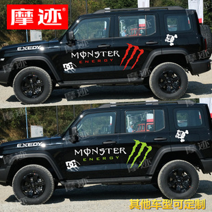 適用于坦克300改裝 車身貼紙汽車貼紙BJ40牧馬人哈弗大狗車貼拉花