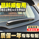 后雨刷片外殼蓋子 18年19款 專用別克昂科威后雨刮器14原裝 原廠16