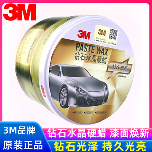 3M鉆石水晶蠟持久光亮深層潤澤漆面拋光蠟修復去污上光蠟 39528