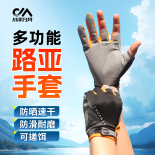 川澤釣魚手套冰絲路亞手套防曬防滑飛磕防刺防水磯釣海釣半指手套