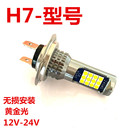 東風柳汽h7乘龍h5大燈泡m3近光led遠光L3L2m7t5霧燈m5貨車24V超亮