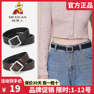 飾軟皮褲 稻草人皮帶女牛仔褲 百搭細(xì)腰帶無(wú)孔簡(jiǎn)約潮流裝 時(shí)尚 帶 韓版