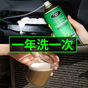 車仆汽車空調(diào)清洗劑管道清理套裝 車載小車用殺菌除臭去異味除臭劑