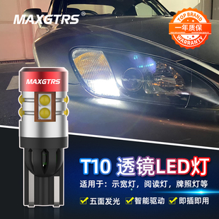 汽車通用led示寬燈透鏡t10小燈泡改裝 超亮聚光燈車外日行燈行車燈