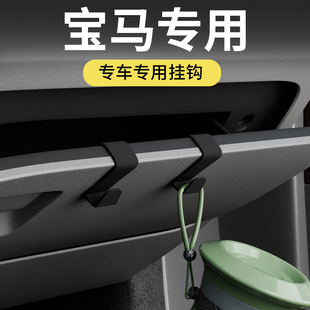 6系汽車載掛鉤內(nèi)用前排副駕駛掛鉤 i3系2 專用寶馬x1x3x5mini