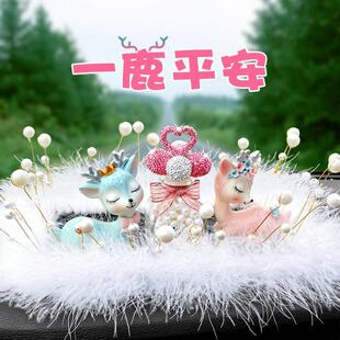 一路平安鹿汽車內裝 飾品可愛香水擺件車載車上用R品大全創(chuàng)意女神