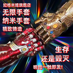 滅霸無限手套可穿戴可動發光漫威鋼鐵俠可穿戴兒童手套玩具模型