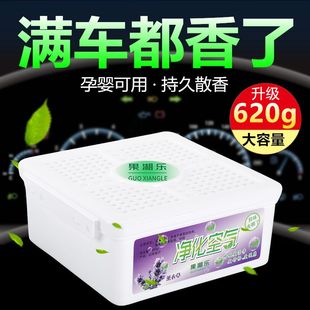 630G大容量車載香水汽車香膏內飾用品固體清新劑除異味香薰座擺件