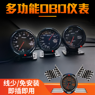 OBD多功能儀表2型改裝 汽車三聯表 賽表水溫轉數增壓油溫渦輪免安裝