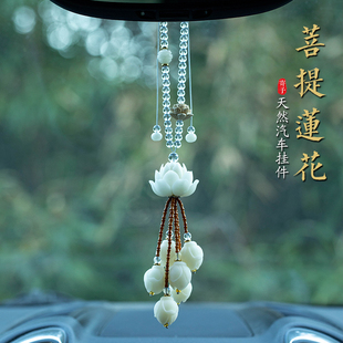 顏韻菩提蓮花汽車掛件車內吊飾品女神款 男高檔網紅車載后視鏡吊墜