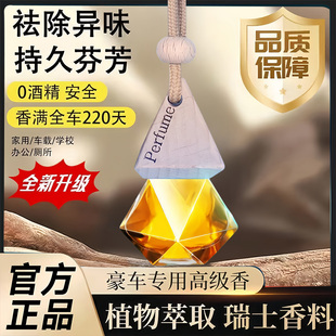 車載香薰機持久清香精油室內高級除異味清新汽車擺件 星級同款