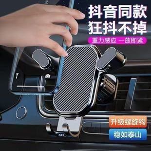 車載手機支架車內汽車出風口專用導航固定支撐架重力防抖狂抖不掉