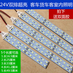 貨車室內燈LED24V客車頂燈照明車廂燈改裝 24伏閱讀燈駕駛室內燈