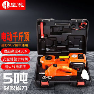 應急工具箱 安全錘 手套 充氣泵 皇馳汽車千斤頂5噸電動千斤頂