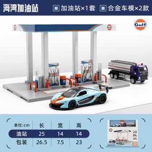 彩珀加油站模型海灣油站殼牌正版 場景擺件合金汽車 授權加油站套裝