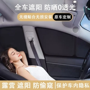 汽車遮陽(yáng)簾車窗隱私防曬玻璃隔熱簾前后遮光擋板罩車載專用側(cè)窗簾