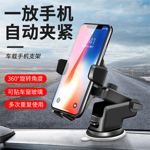 車載手機支架2025新款 汽車內粘貼萬能通用型支撐夾導航支駕 吸盤式