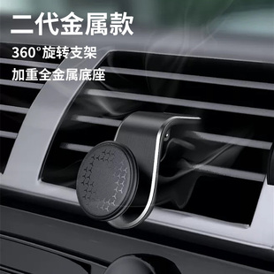 車載手機支架2025新款 磁吸汽車用支撐導(dǎo)航車內(nèi)車上出風(fēng)口固定專用